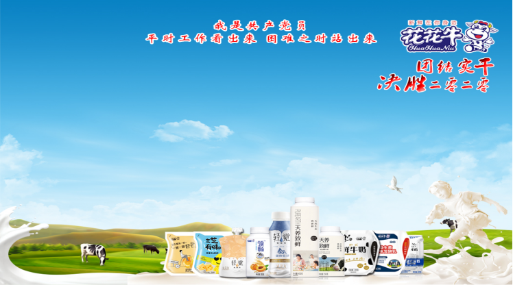 守初心 擔(dān)使命 抗疫情 戰(zhàn)困難——致集團(tuán)各黨支部和全體黨員的倡議書(shū)