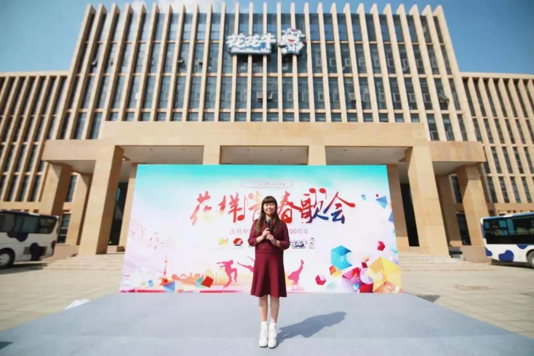 做白色的牛奶，創(chuàng)紅色的企業(yè)，花花牛乳業(yè)集團青春歌會慶祝建黨100周年