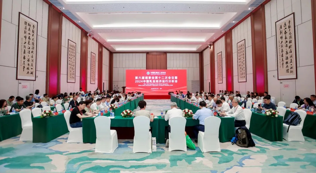 花花牛乳業(yè)集團黨委書記、董事長唐洪峰一行參加中國乳制品工業(yè)協(xié)會第三十次年會暨2024中國（國際）乳業(yè)技術博覽會