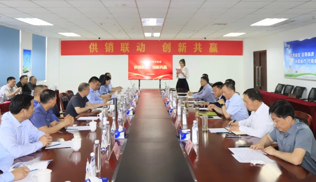 供銷聯(lián)動(dòng)，創(chuàng)新共贏丨河南農(nóng)投集團(tuán)內(nèi)部業(yè)務(wù)協(xié)同交流會(huì)在花花牛乳業(yè)集團(tuán)順利召開
