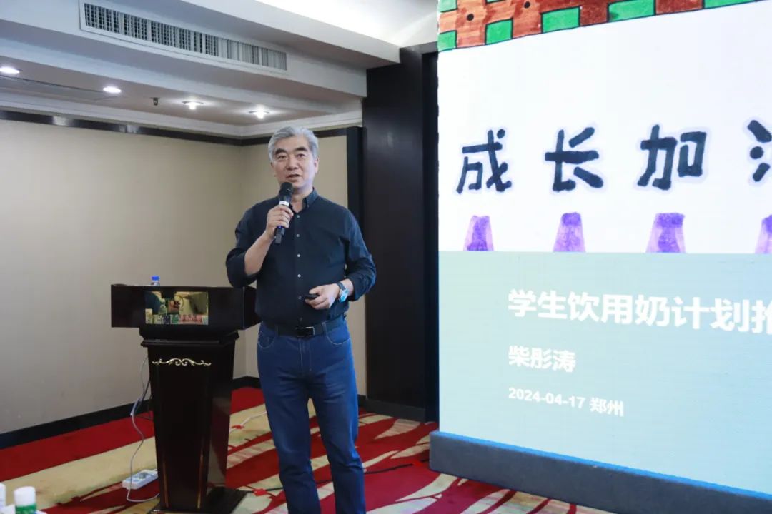 河南省2024國家“學生飲用奶計劃”推廣工作推進會在鄭州成功舉辦！