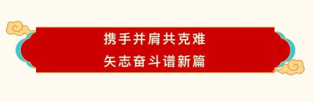 花花牛乳業(yè)30周年暨2024年客戶(hù)大會(huì)圓滿(mǎn)召開(kāi)！