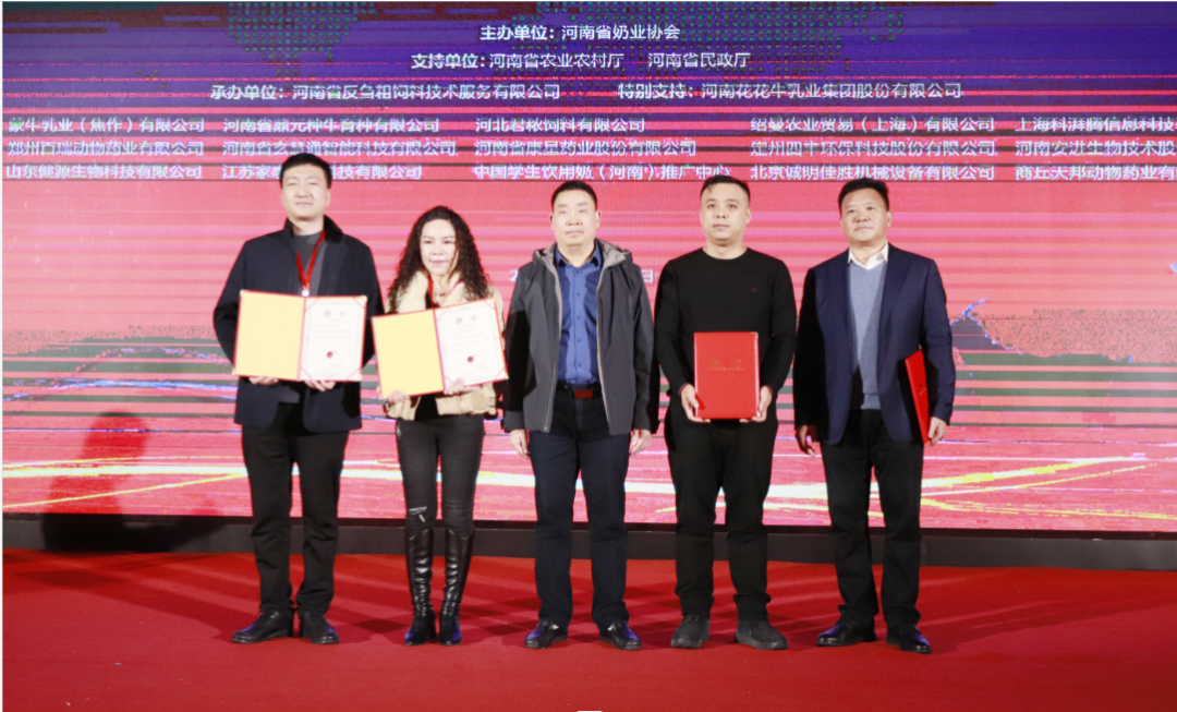 河南奶業(yè)發(fā)展啟航新征程——花花牛乳業(yè)集團(tuán)黨委書(shū)記、董事長(zhǎng)唐洪峰當(dāng)選河南省奶業(yè)協(xié)會(huì)會(huì)長(zhǎng)