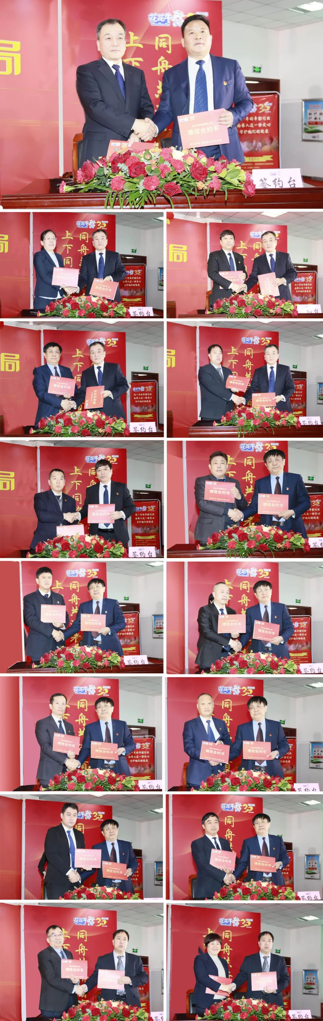 挺膺擔(dān)當(dāng)拼業(yè)績，踔厲奮發(fā)開新局——花花牛乳業(yè)集團(tuán)召開2024年度工作會(huì)議