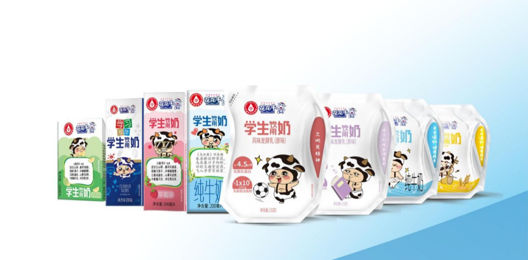 花花牛乳業(yè)集團(tuán)參加2023國家“學(xué)生飲用奶計(jì)劃”工作會(huì)