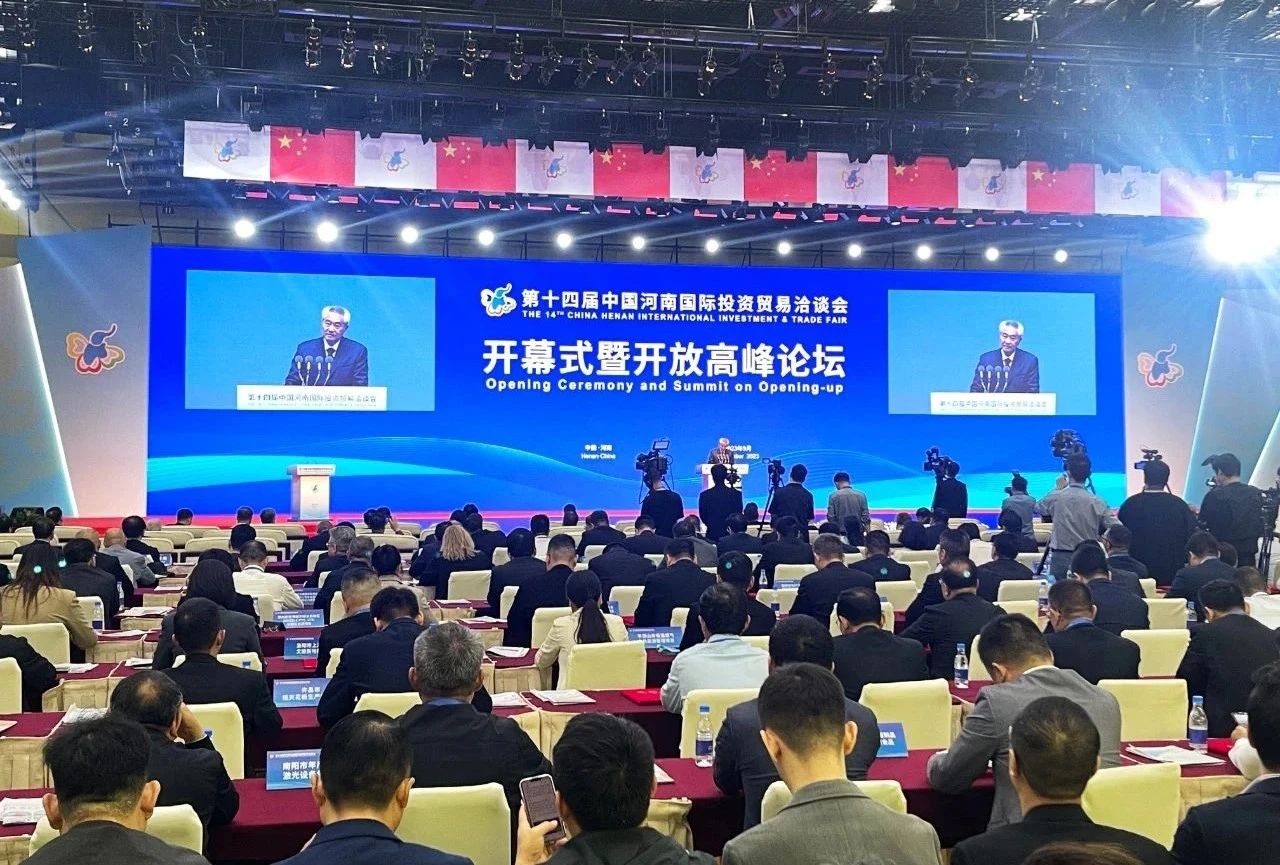 快訊 | 第十四屆中國河南國際投資貿(mào)易洽談會開幕，河南農(nóng)投集團(tuán)旗下產(chǎn)業(yè)組團(tuán)參展