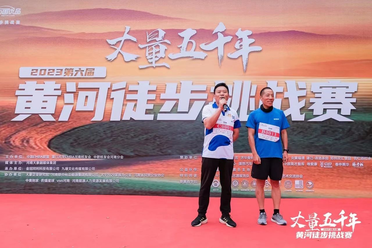 最可貴的成功，是超越曾經(jīng)的自己丨花花牛勝利完成“第六屆黃河徒步挑戰(zhàn)賽”