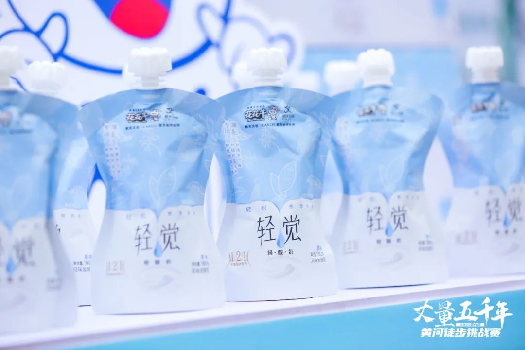 最可貴的成功，是超越曾經(jīng)的自己丨花花牛勝利完成“第六屆黃河徒步挑戰(zhàn)賽”