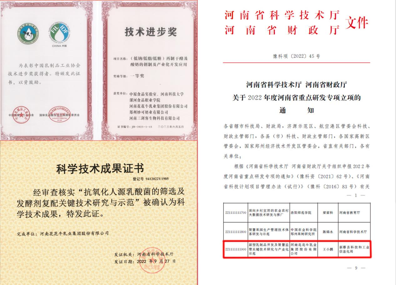 花花牛丨“標(biāo)準(zhǔn)驅(qū)動，示范引領(lǐng)”花花牛乳業(yè)集團制定2項農(nóng)業(yè)行業(yè)標(biāo)準(zhǔn)