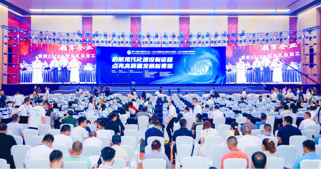 啟航新征程 點(diǎn)亮新賽道丨花花牛乳業(yè)集團(tuán)參加第十四屆中國奶業(yè)大會暨D20峰會，榮獲“中國乳制品生產(chǎn)企業(yè)現(xiàn)代化等級5A級”評定殊榮