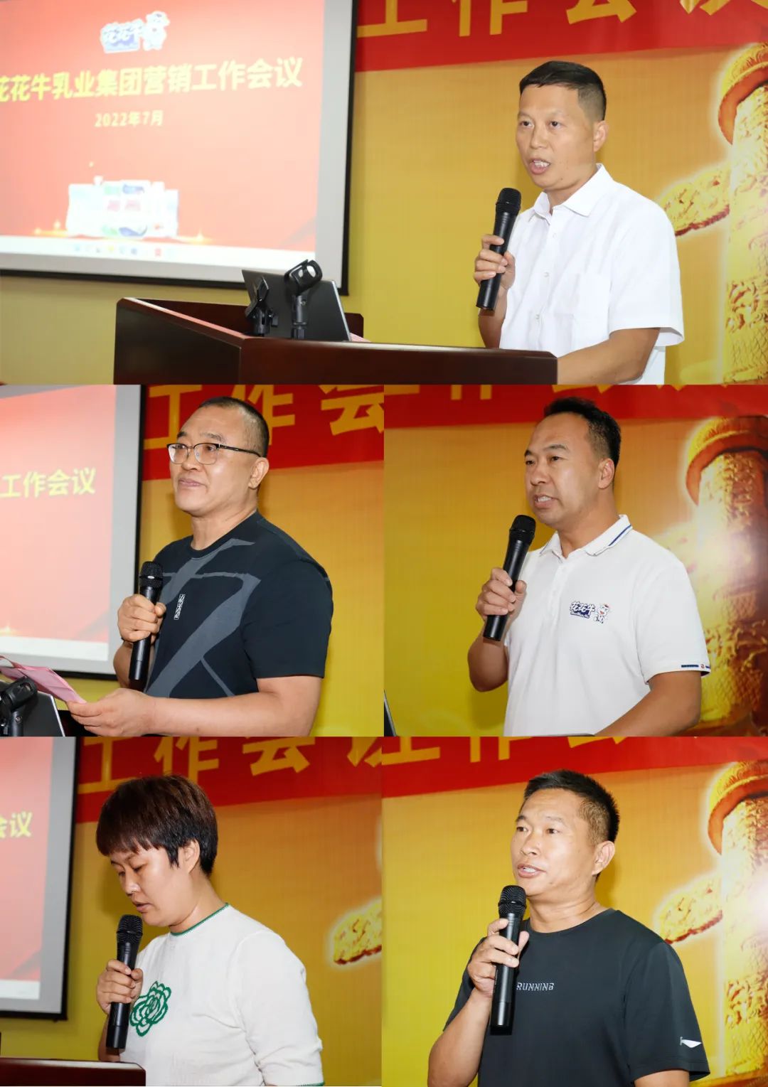 鼓足干勁·再創(chuàng)輝煌 | 花花牛乳業(yè)集團(tuán)召開經(jīng)銷商座談會(huì)