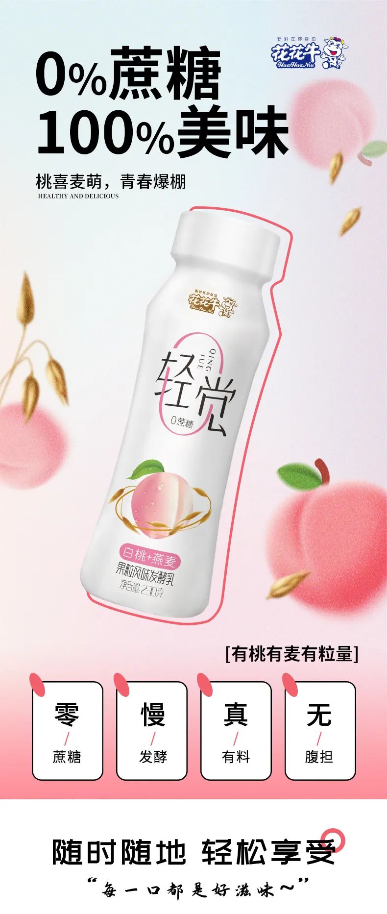 鼓足干勁·再創(chuàng)輝煌 | 花花牛乳業(yè)集團(tuán)召開經(jīng)銷商座談會(huì)