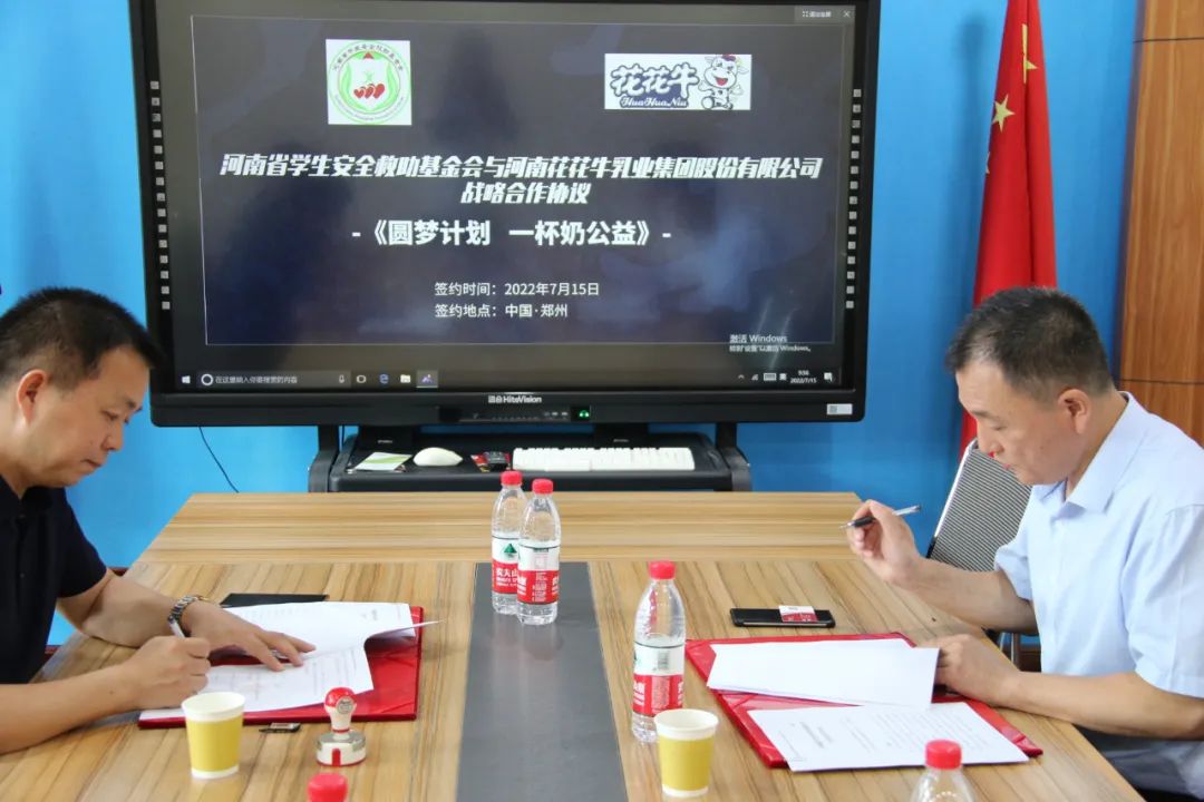 愛(ài)心奶情系學(xué)子，公益情溫暖人心—河南花花牛乳業(yè)集團(tuán)助力基金會(huì)“圓夢(mèng)計(jì)劃?一杯奶”公益項(xiàng)目，愛(ài)心捐贈(zèng)善款50萬(wàn)元！