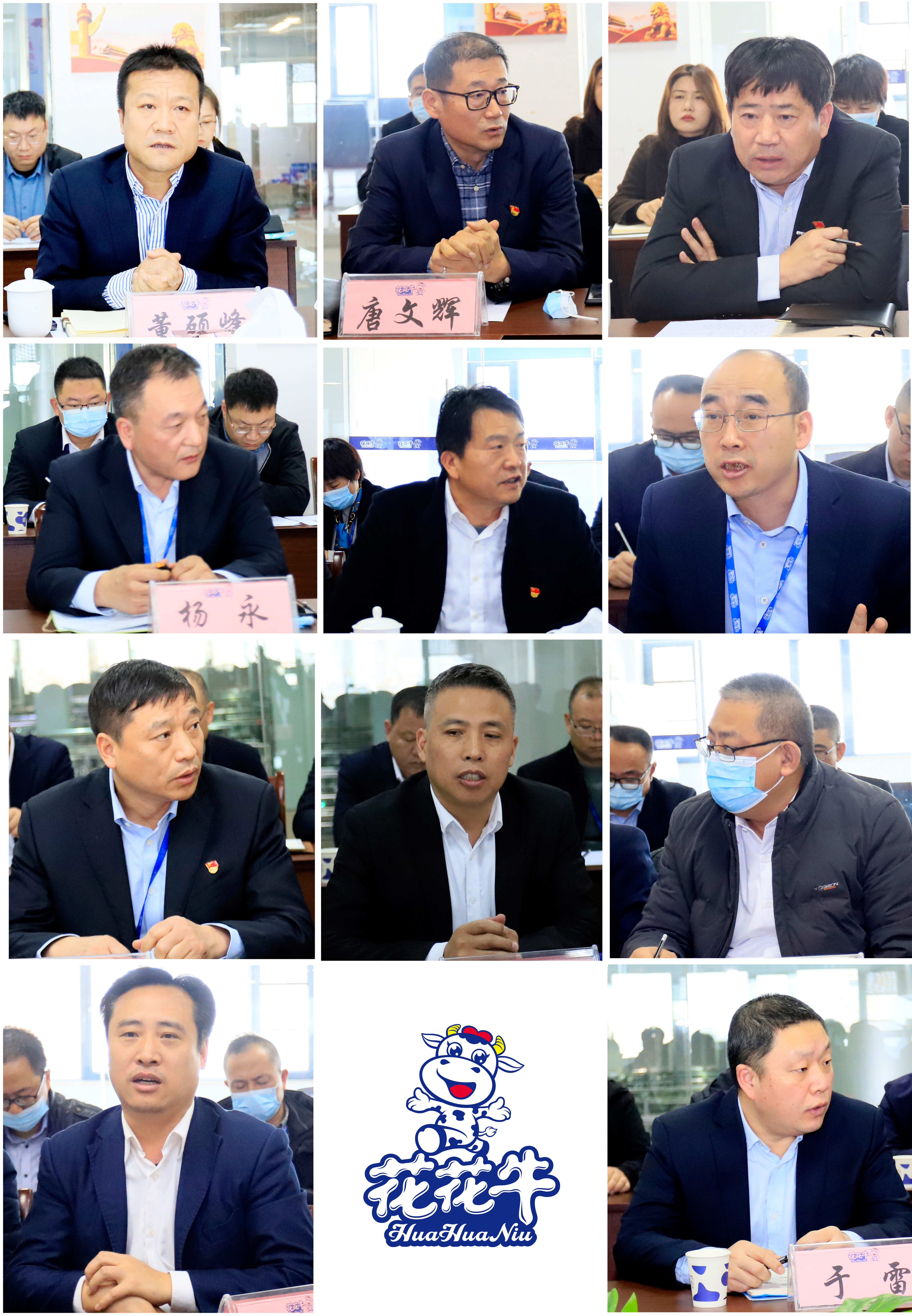 鼓足干勁、攻堅克難，決戰(zhàn)2021 ，推動花花牛再上新臺階