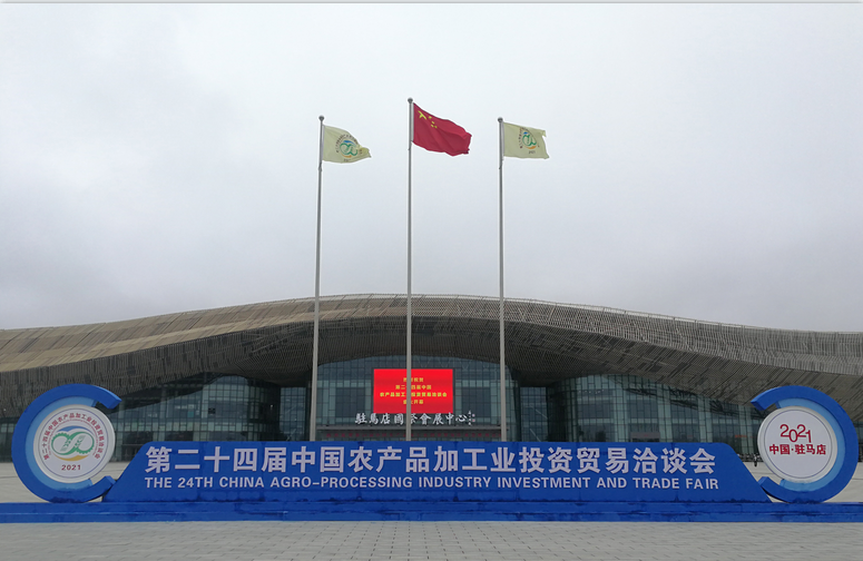 喜報 | 花花牛輕覺酸奶榮獲第二十四屆中國農(nóng)產(chǎn)品加工業(yè)投資貿(mào)易洽談會金質產(chǎn)品獎