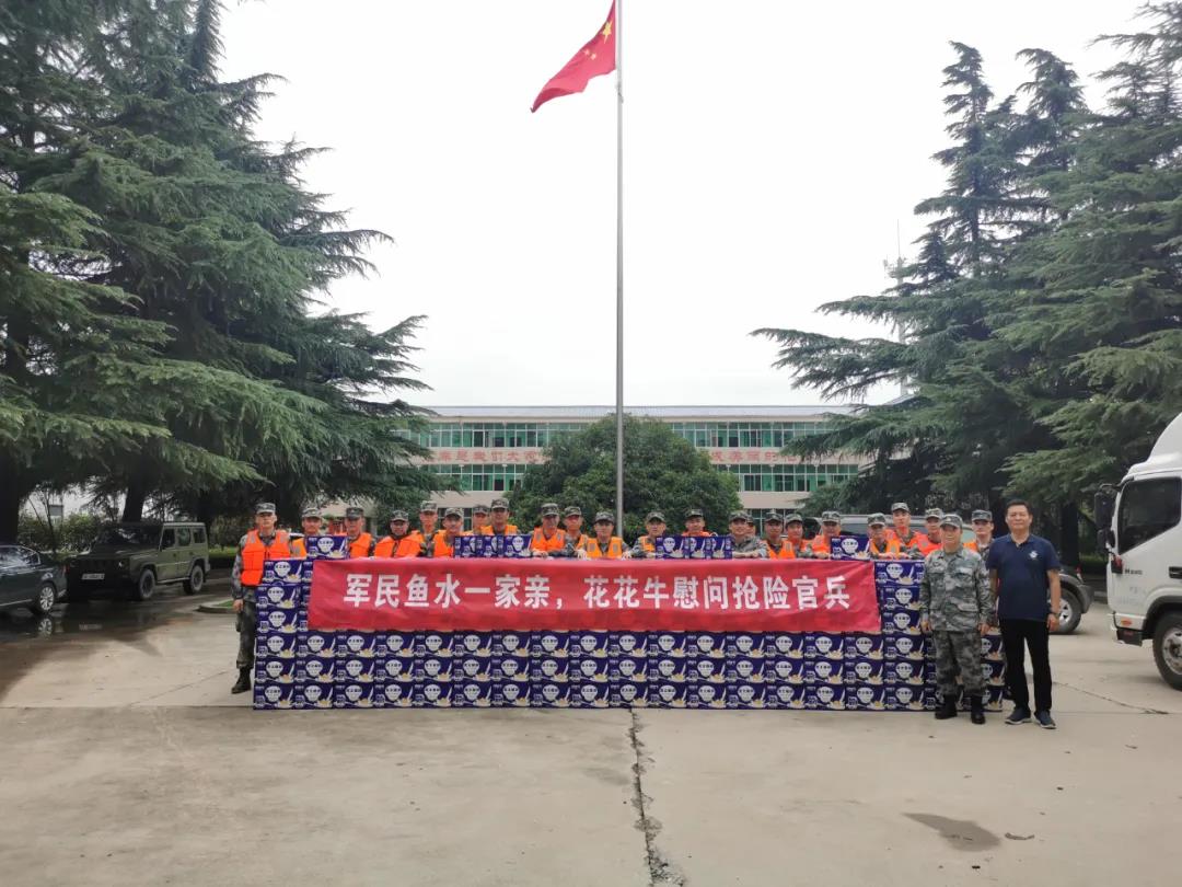 大雨無(wú)情人有情！花花牛乳業(yè)慰問(wèn)常莊水庫(kù)抗洪搶險(xiǎn)官兵