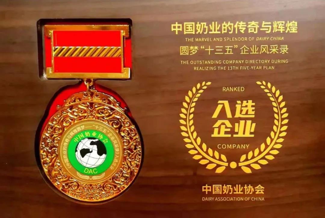 第十二屆中國奶業(yè)大會、中國奶業(yè)展覽會暨2021中國奶業(yè)20強(qiáng)（D20）峰會在合肥盛大召開