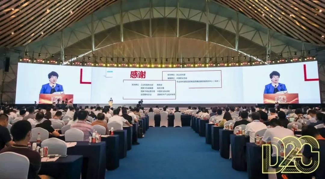第十二屆中國奶業(yè)大會、中國奶業(yè)展覽會暨2021中國奶業(yè)20強(qiáng)（D20）峰會在合肥盛大召開