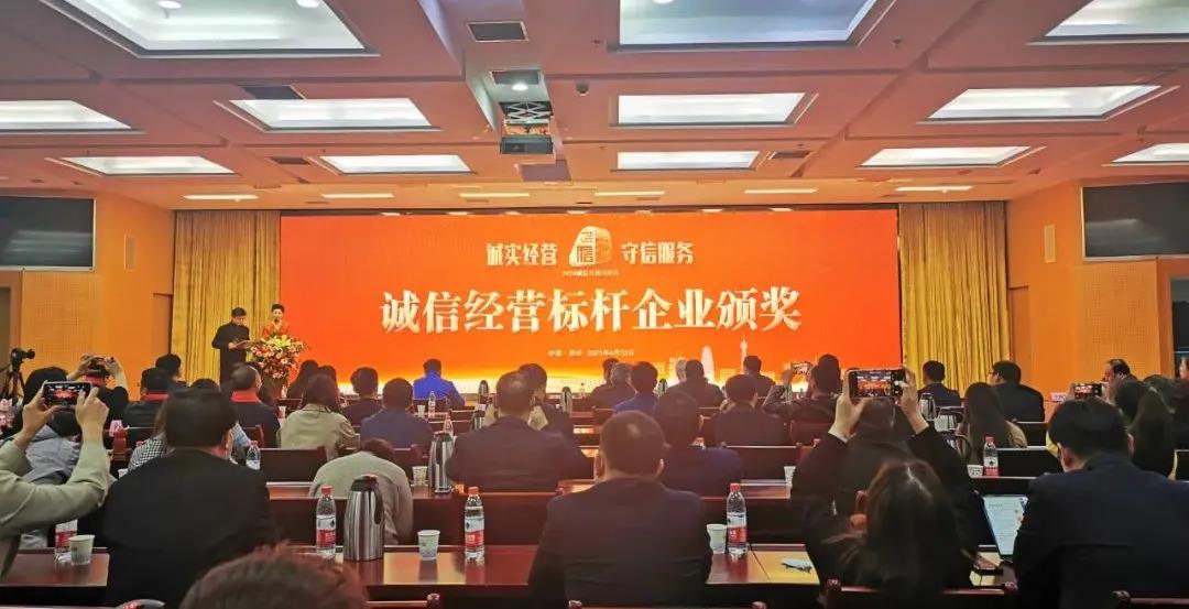 喜報(bào) |花花牛乳業(yè)集團(tuán)喜獲河南省2020誠信興商宣傳月活動(dòng)兩項(xiàng)大獎(jiǎng) 喜報(bào) |花花牛乳業(yè)集團(tuán)喜獲河南省2020誠信興商宣傳月活動(dòng)兩項(xiàng)大獎(jiǎng)