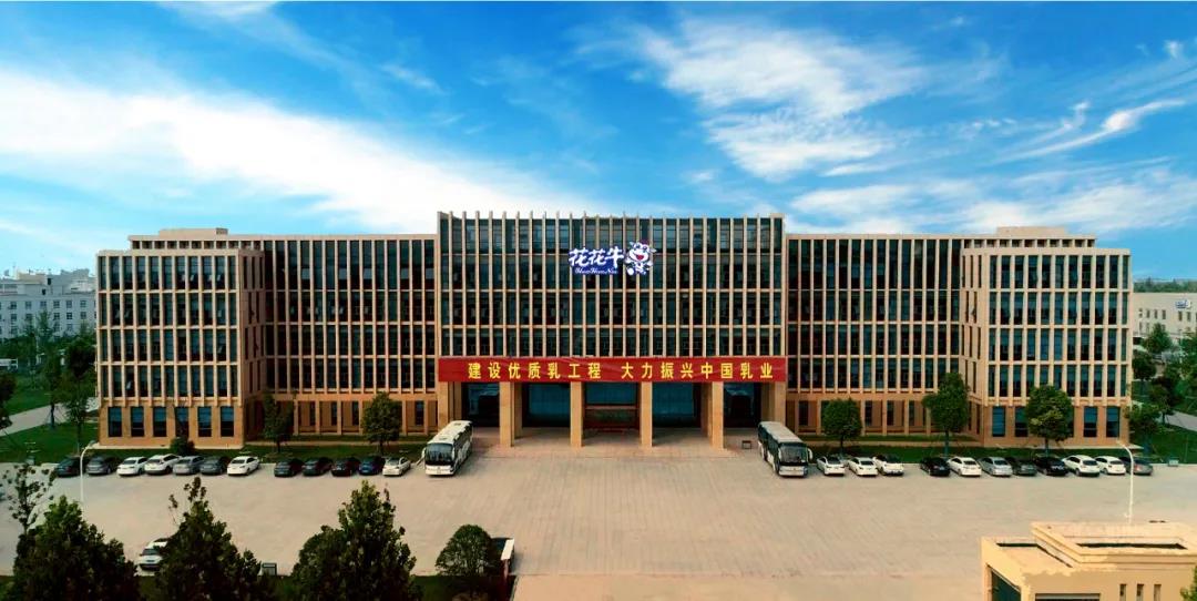 喜報(bào) |花花牛乳業(yè)集團(tuán)喜獲河南省2020誠信興商宣傳月活動(dòng)兩項(xiàng)大獎(jiǎng) 喜報(bào) |花花牛乳業(yè)集團(tuán)喜獲河南省2020誠信興商宣傳月活動(dòng)兩項(xiàng)大獎(jiǎng)