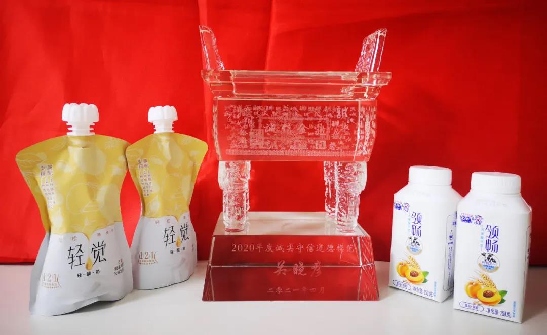 喜報(bào) |花花牛乳業(yè)集團(tuán)喜獲河南省2020誠信興商宣傳月活動(dòng)兩項(xiàng)大獎(jiǎng) 喜報(bào) |花花牛乳業(yè)集團(tuán)喜獲河南省2020誠信興商宣傳月活動(dòng)兩項(xiàng)大獎(jiǎng)