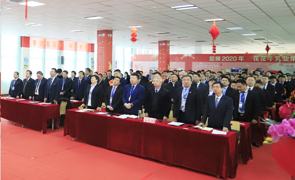 立足新起點(diǎn) 奮進(jìn)新征程 | 花花牛乳業(yè)集團(tuán)工作總結(jié)暨表彰大會(huì)隆重召開(kāi) 立足新起點(diǎn) 奮進(jìn)新征程 | 花花牛乳業(yè)集團(tuán)工作總結(jié)暨表彰大會(huì)隆重召開(kāi)