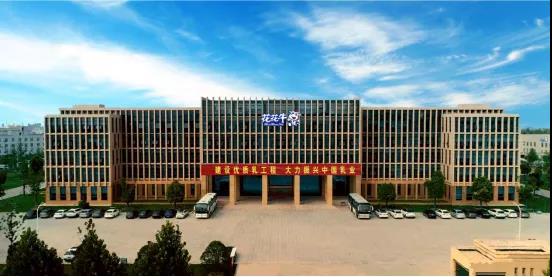 喜報 | 河南花花牛乳業(yè)集團企業(yè)技術(shù)中心被認定為 河南省企業(yè)技術(shù)中心