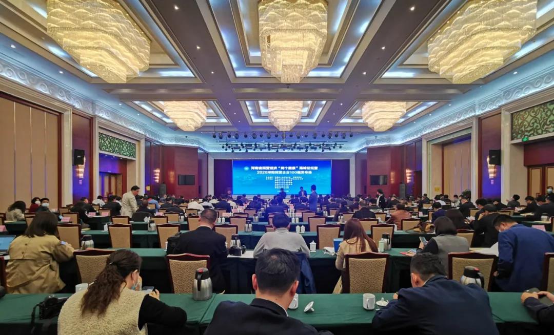 快訊 | 2020河南民營企業(yè)100強(qiáng)發(fā)布 花花牛榮獲“河南民營企業(yè)現(xiàn)代農(nóng)業(yè)100強(qiáng)”、“河南民營企業(yè)社會(huì)責(zé)任100強(qiáng)”雙榮譽(yù)