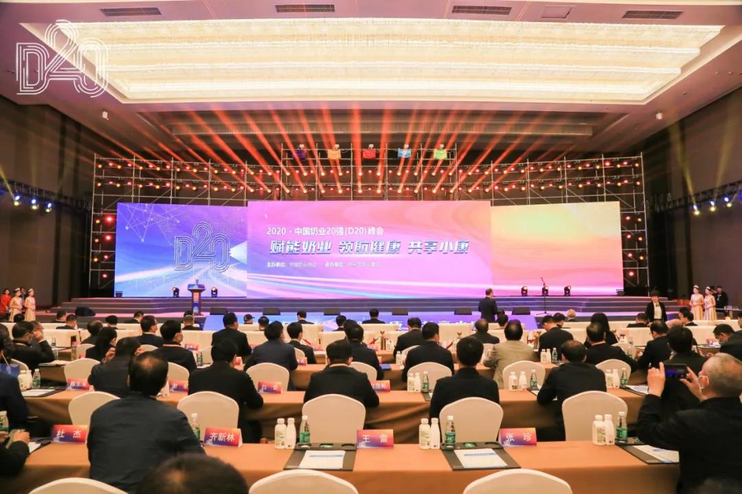 花花牛 | 第十一屆中國奶業(yè)大會暨2020中國奶業(yè)展覽會 2020中國奶業(yè)20強(qiáng)(D20 )峰會在石家莊召開 花花牛 | 第十一屆中國奶業(yè)大會暨2020中國奶業(yè)展覽會 2020中國奶業(yè)20強(qiáng)(D20 )峰會在石家莊召開