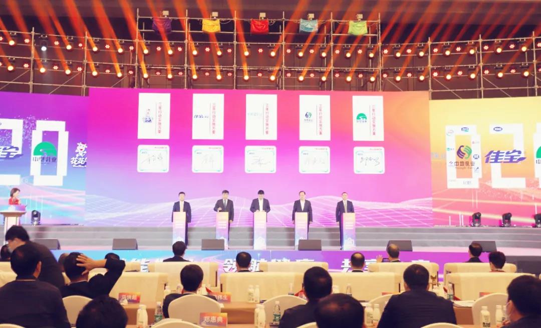 花花牛 | 第十一屆中國奶業(yè)大會暨2020中國奶業(yè)展覽會 2020中國奶業(yè)20強(qiáng)(D20 )峰會在石家莊召開 花花牛 | 第十一屆中國奶業(yè)大會暨2020中國奶業(yè)展覽會 2020中國奶業(yè)20強(qiáng)(D20 )峰會在石家莊召開