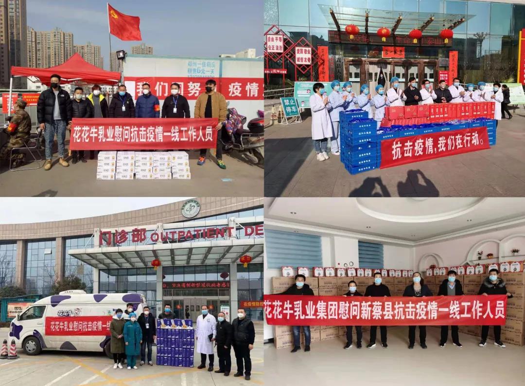 花花牛 | 第十一屆中國奶業(yè)大會暨2020中國奶業(yè)展覽會 2020中國奶業(yè)20強(qiáng)(D20 )峰會在石家莊召開 花花牛 | 第十一屆中國奶業(yè)大會暨2020中國奶業(yè)展覽會 2020中國奶業(yè)20強(qiáng)(D20 )峰會在石家莊召開