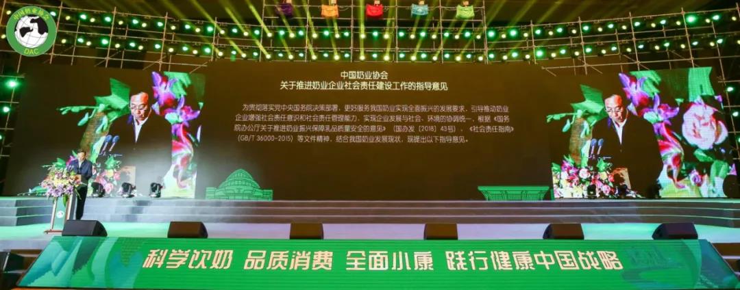 花花牛 | 第十一屆中國奶業(yè)大會暨2020中國奶業(yè)展覽會 2020中國奶業(yè)20強(qiáng)(D20 )峰會在石家莊召開 花花牛 | 第十一屆中國奶業(yè)大會暨2020中國奶業(yè)展覽會 2020中國奶業(yè)20強(qiáng)(D20 )峰會在石家莊召開