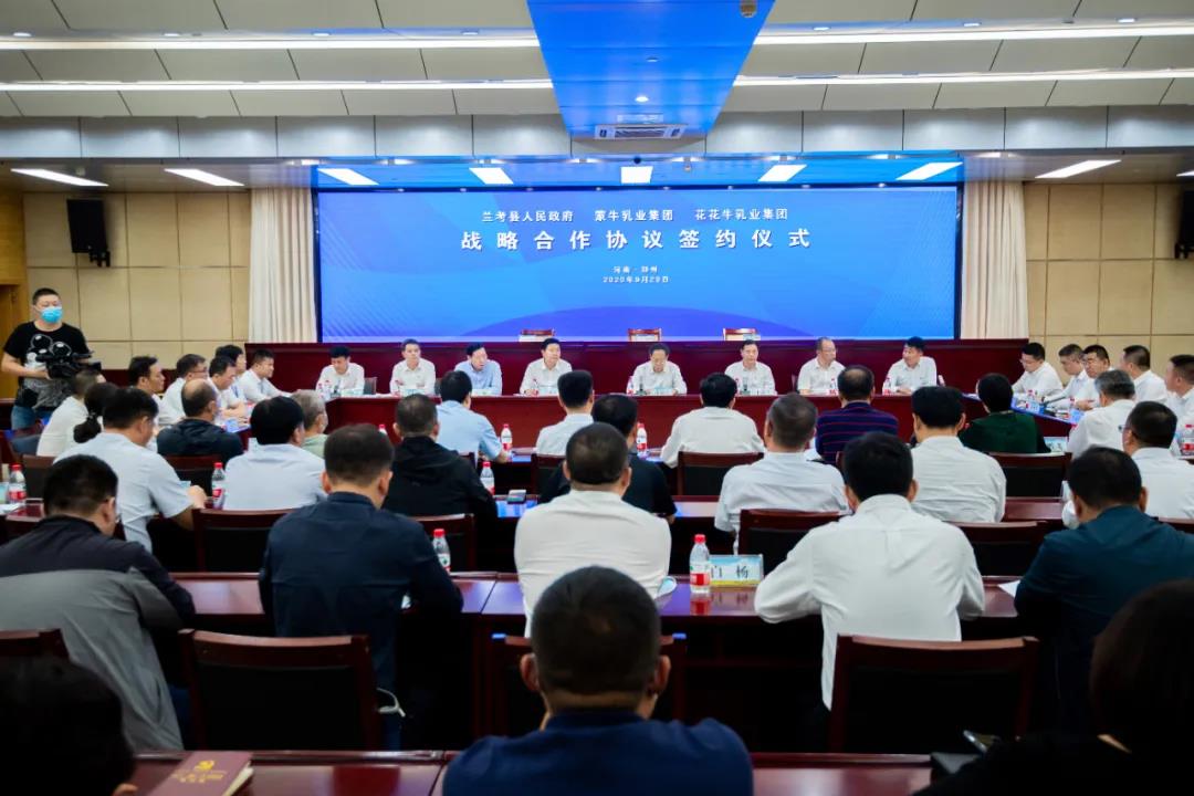 花花牛| 蘭考縣人民政府與蒙牛、花花牛達(dá)成戰(zhàn)略合作 助力河南奶業(yè)高質(zhì)量發(fā)展