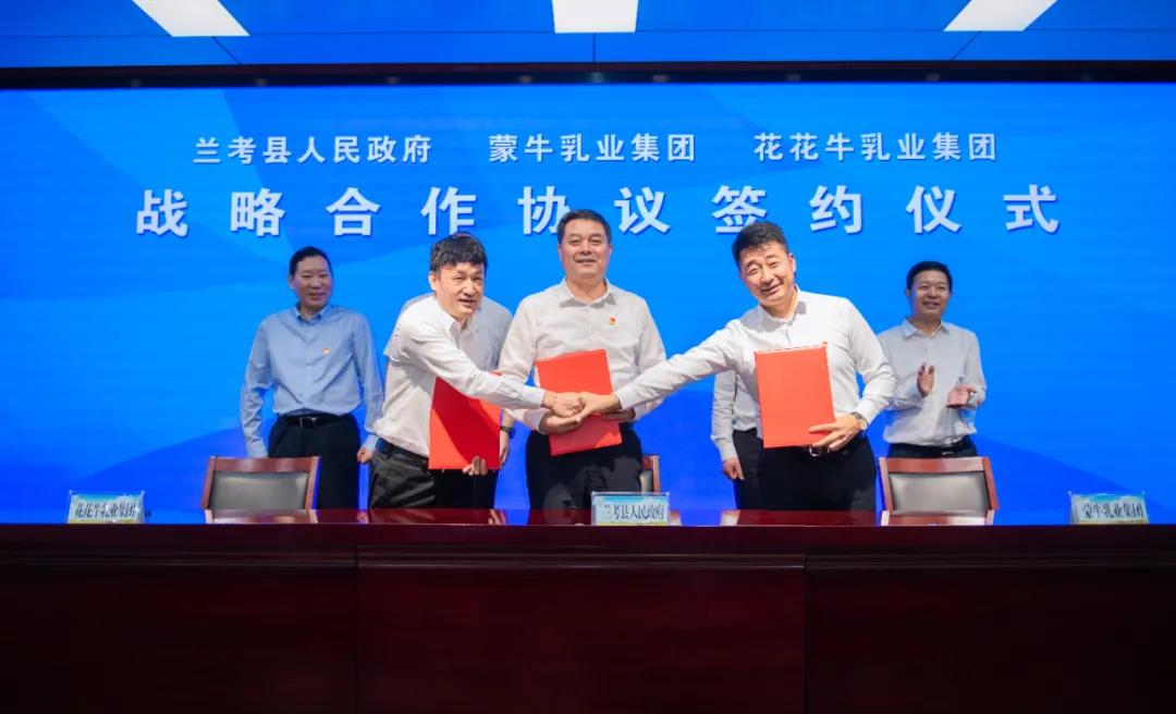 花花牛| 蘭考縣人民政府與蒙牛、花花牛達(dá)成戰(zhàn)略合作 助力河南奶業(yè)高質(zhì)量發(fā)展