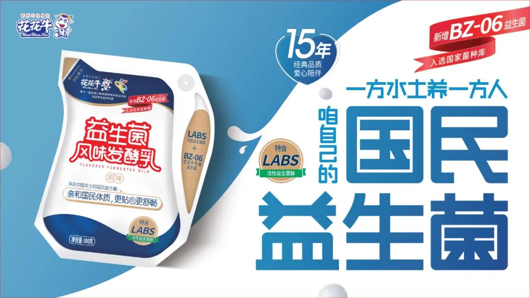 高光時(shí)刻|第三十二屆中原畜牧業(yè)交易博覽會(huì)，花花牛喜獲三項(xiàng)大獎(jiǎng)