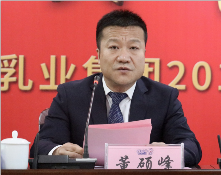 “團(tuán)結(jié)、實(shí)干、高效、逐夢” 花花牛乳業(yè)集團(tuán)2019年度工作總結(jié)暨表彰大會勝利召開