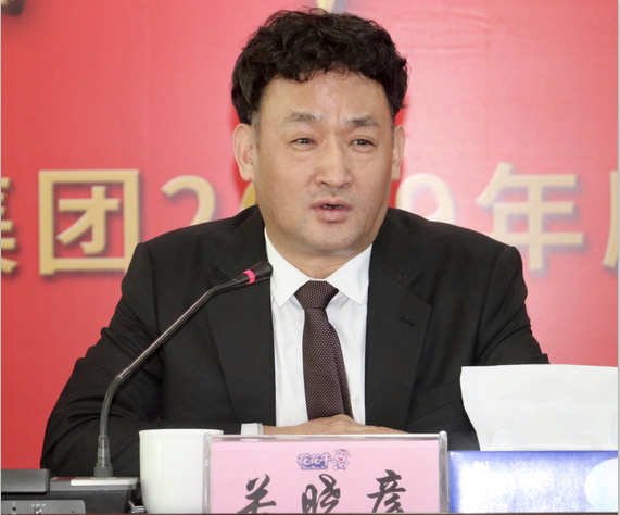 “團(tuán)結(jié)、實(shí)干、高效、逐夢” 花花牛乳業(yè)集團(tuán)2019年度工作總結(jié)暨表彰大會勝利召開
