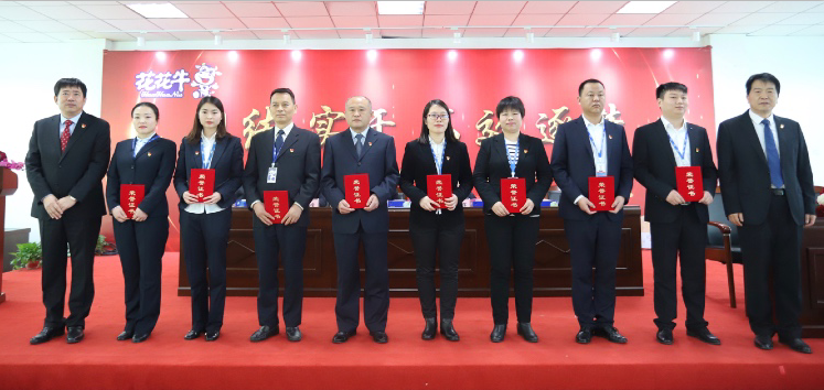 “團(tuán)結(jié)、實(shí)干、高效、逐夢” 花花牛乳業(yè)集團(tuán)2019年度工作總結(jié)暨表彰大會勝利召開