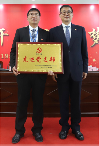 “團(tuán)結(jié)、實(shí)干、高效、逐夢” 花花牛乳業(yè)集團(tuán)2019年度工作總結(jié)暨表彰大會勝利召開