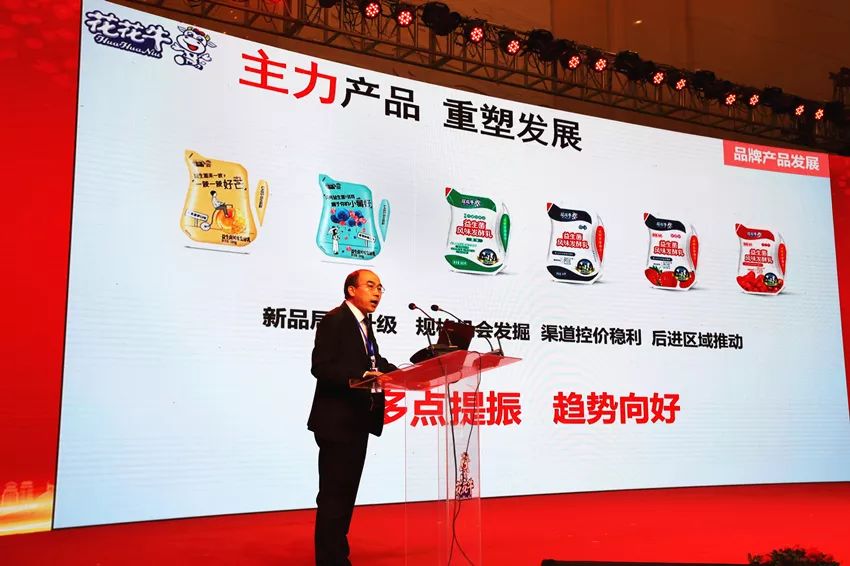 攜手鑄基礎(chǔ) .共贏創(chuàng)未來(lái) | 花花牛2020年客戶大會(huì)盛大啟幕