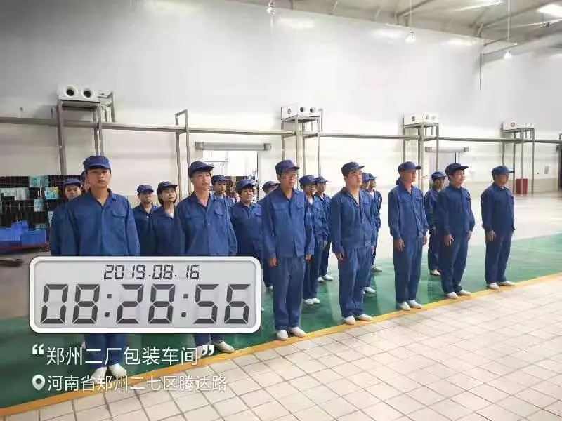 小晨會·大能量——砥礪奮進的花花牛，加油！