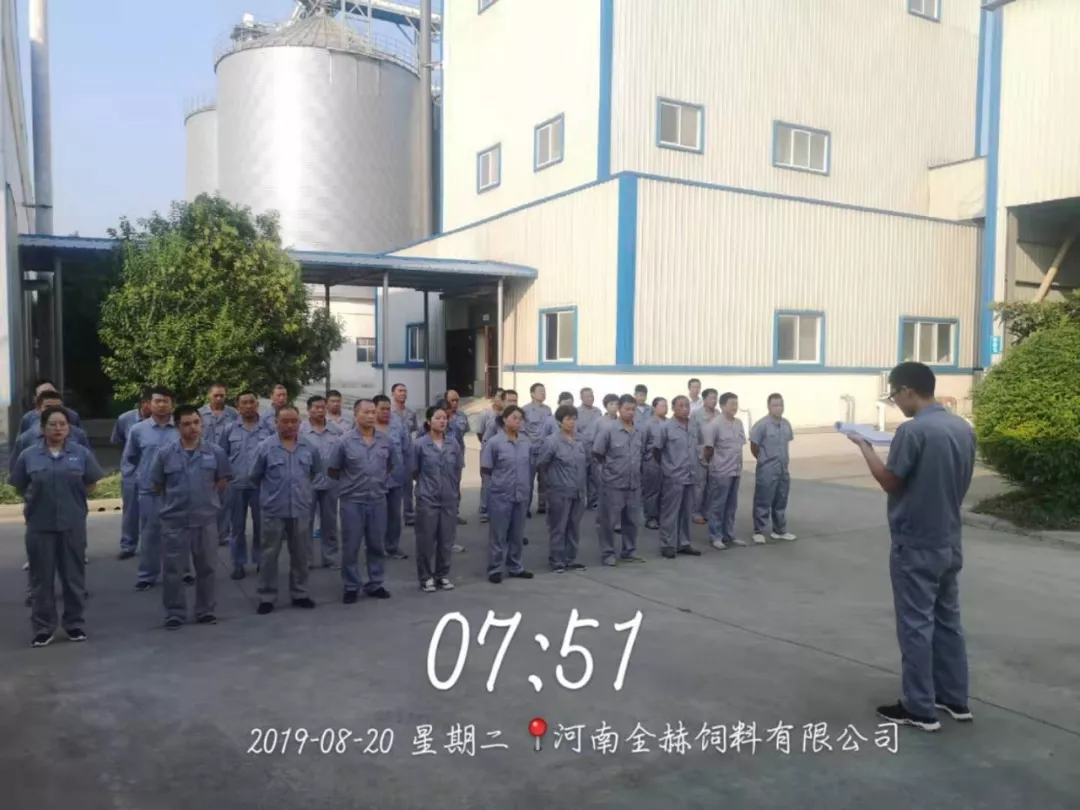 小晨會·大能量——砥礪奮進的花花牛，加油！