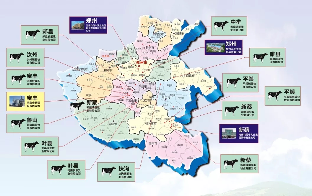 省委書記王國(guó)生到河南花花牛乳業(yè)集團(tuán)·新蔡瑞亞牧業(yè)有限公司調(diào)研 省委書記王國(guó)生到河南花花牛乳業(yè)集團(tuán)·新蔡瑞亞牧業(yè)有限公司調(diào)研