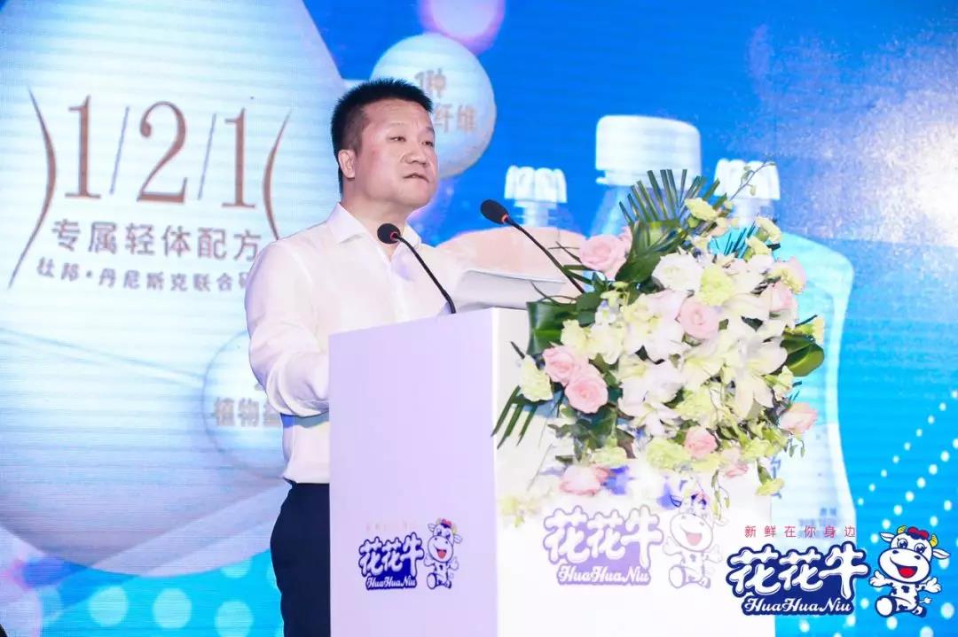 花花牛輕覺上市暨優(yōu)質(zhì)乳工程認(rèn)證發(fā)布會(huì)，盛大啟幕！