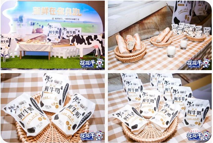 花花牛輕覺上市暨優(yōu)質(zhì)乳工程認(rèn)證發(fā)布會(huì)，盛大啟幕！