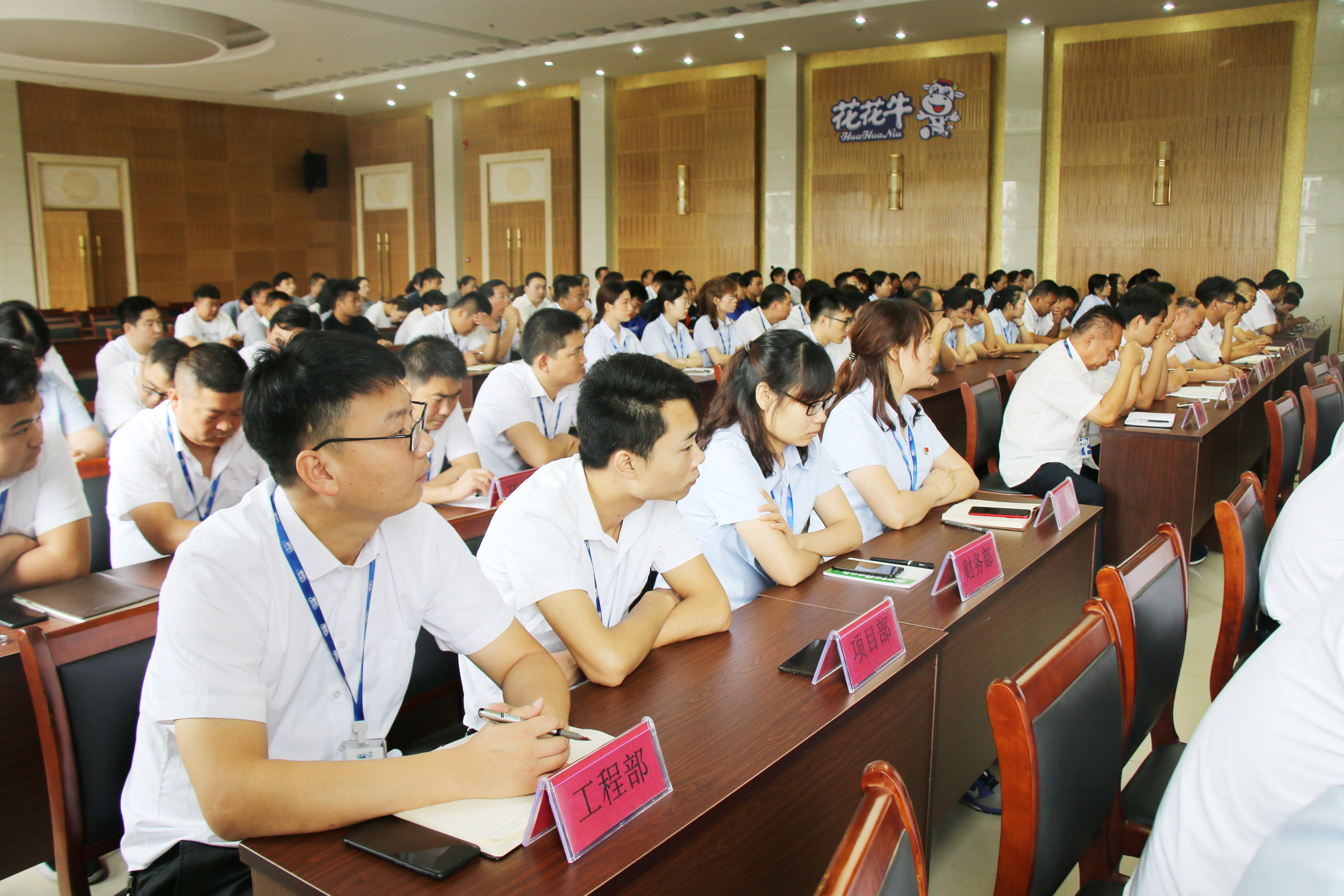 揚(yáng)帆再起航||花花牛乳業(yè)集團(tuán)養(yǎng)殖、飼料事業(yè)部2019上半年總結(jié)表彰暨下半年工作部署大會隆重召開