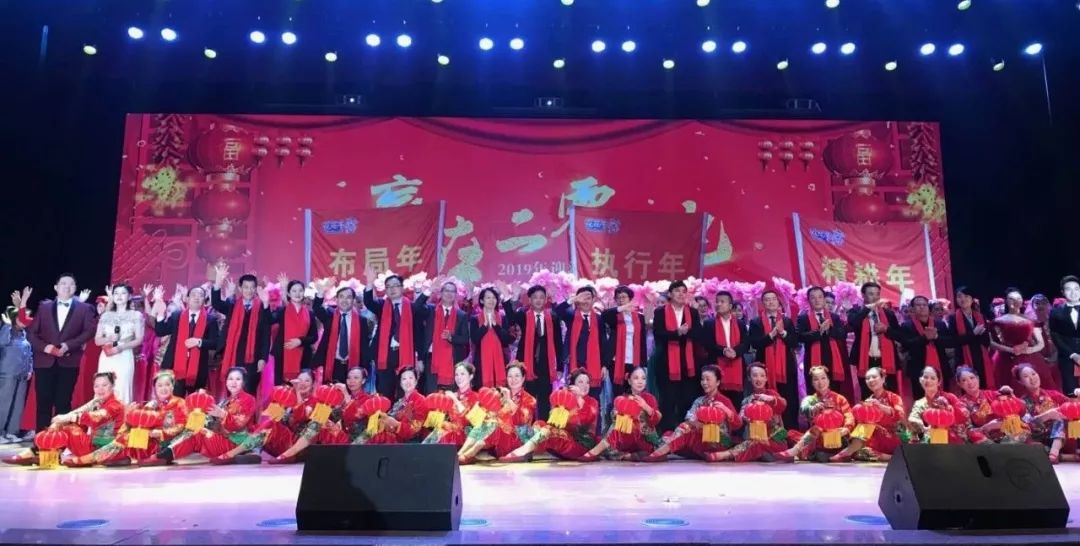 “贏在2019”，花花牛乳業(yè)集團(tuán)2019年新春晚會(huì)盛大開(kāi)幕