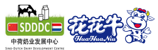 中原地區(qū)首個“荷蘭奶業(yè)技術中心”落戶花花牛 ——中荷奶業(yè)發(fā)展中心和河南花花牛攜手助力中國奶業(yè)發(fā)展