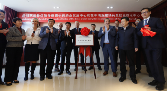 中原地區(qū)首個“荷蘭奶業(yè)技術中心”落戶花花牛 ——中荷奶業(yè)發(fā)展中心和河南花花牛攜手助力中國奶業(yè)發(fā)展