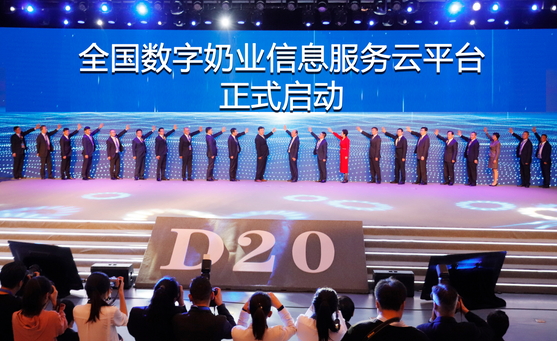 花花牛亮相中國(guó)奶業(yè)20強(qiáng)呼倫貝爾峰會(huì)，共話中國(guó)奶業(yè)振興！